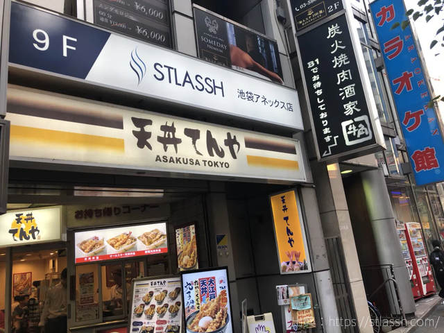 ストラッシュ池袋アネックス店 行き方,道順,アクセス