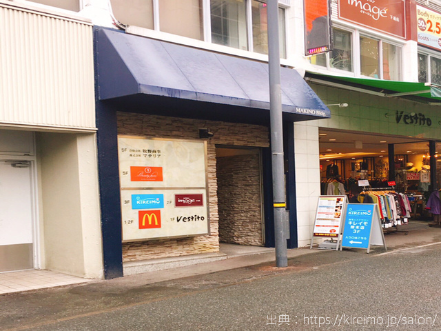 キレイモ熊本下通店 行き方,道順