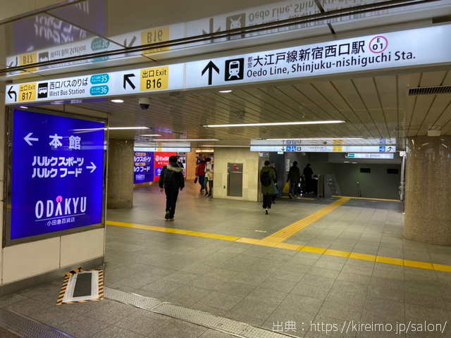 キレイモ新宿西口駅前店 行き方,道順