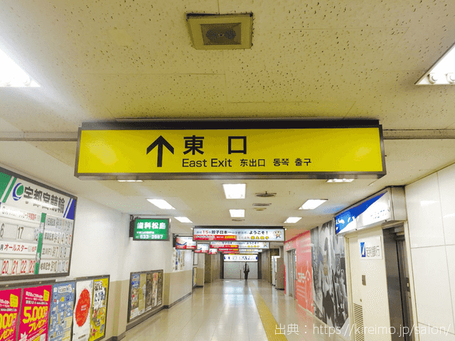 キレイモ宇都宮東武駅前店 行き方,道順