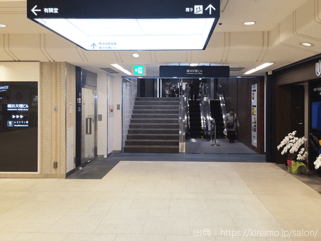 キレイモ横浜駅前店 行き方,道順