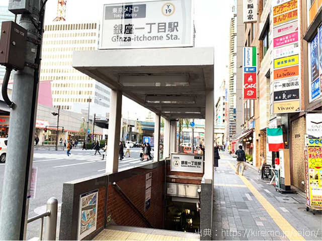 キレイモ銀座本店 行き方,道順