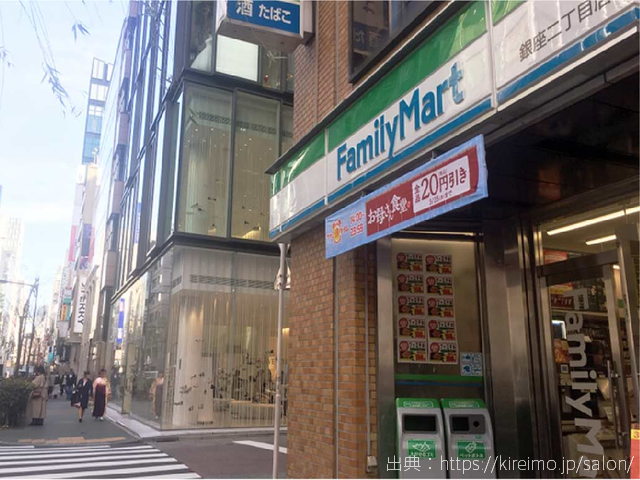 キレイモ銀座本店 行き方,道順