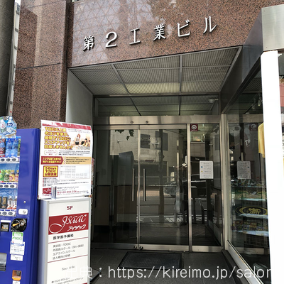 恋肌渋谷神南店 道順,行き方,アクセス