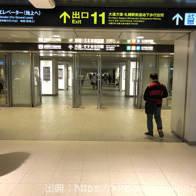 恋肌札幌駅前店 道順,行き方,アクセス