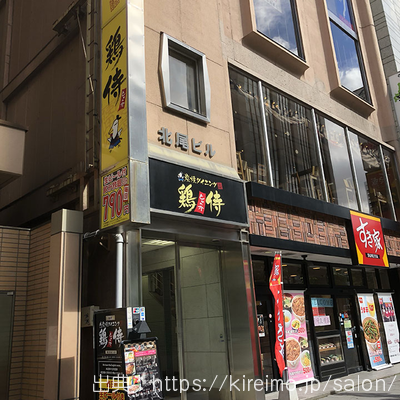 恋肌札幌駅前店 道順,行き方,アクセス